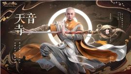 天龙八部私服道士转生加点